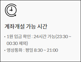 계좌개설 준비물3