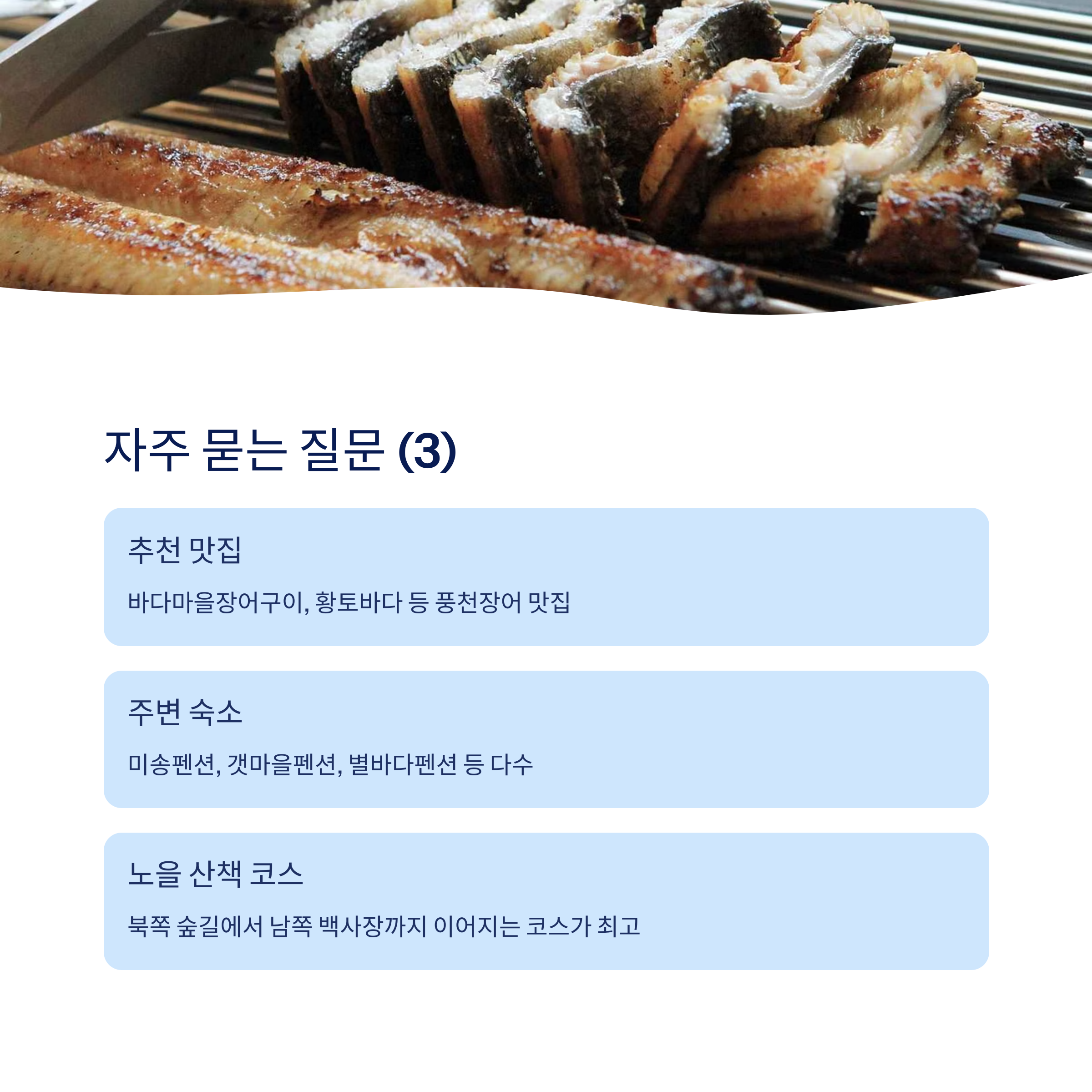 자주묻는질문3