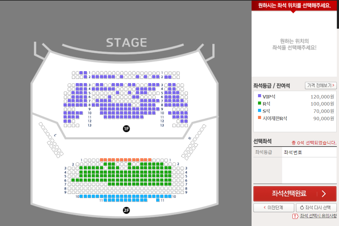 뮤지컬 벤자민버튼 인터파크 예매하기, 캐스팅, 티켓 가격 및 좌석배치도, 티켓 할인 정보