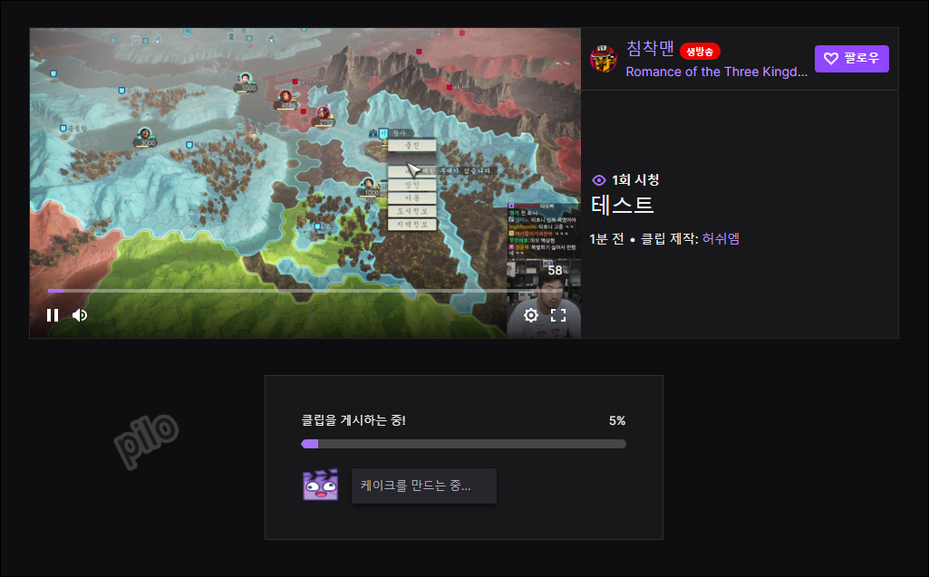 클립 영상으로 변환하기