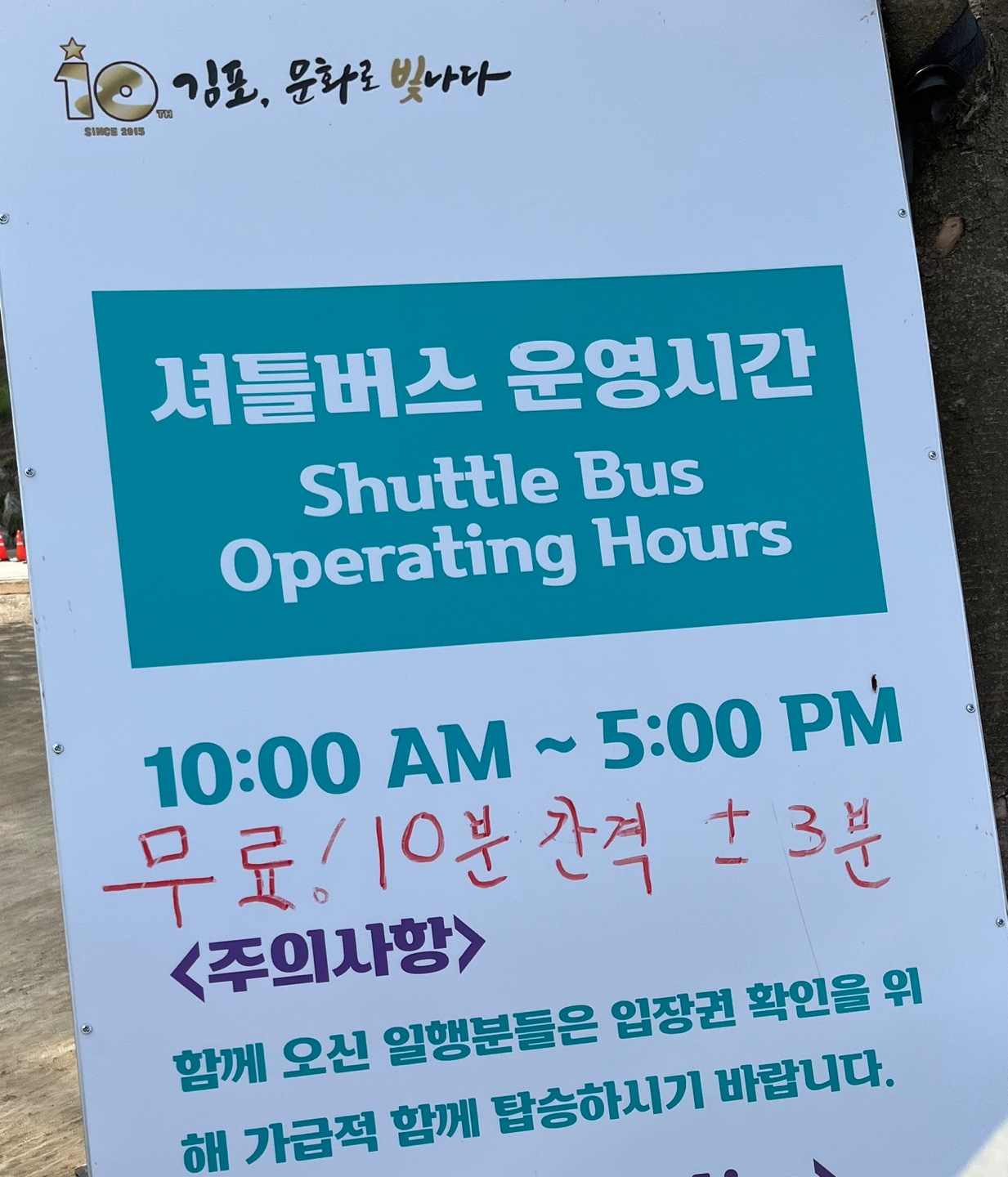 셔틀버스 시간
