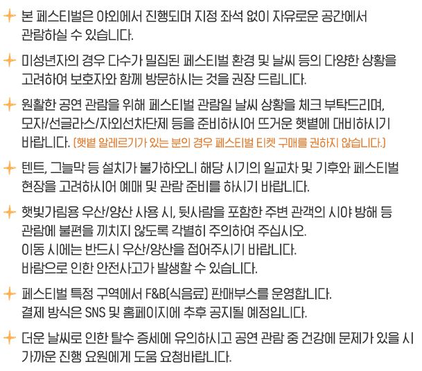 관람안내
