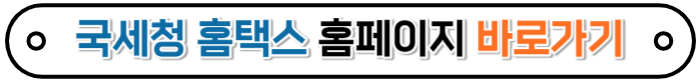 근로장려금