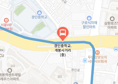 경인중학교.개봉사거리에서 인천공항 리무진 공항버스(6014번) 지도 위치