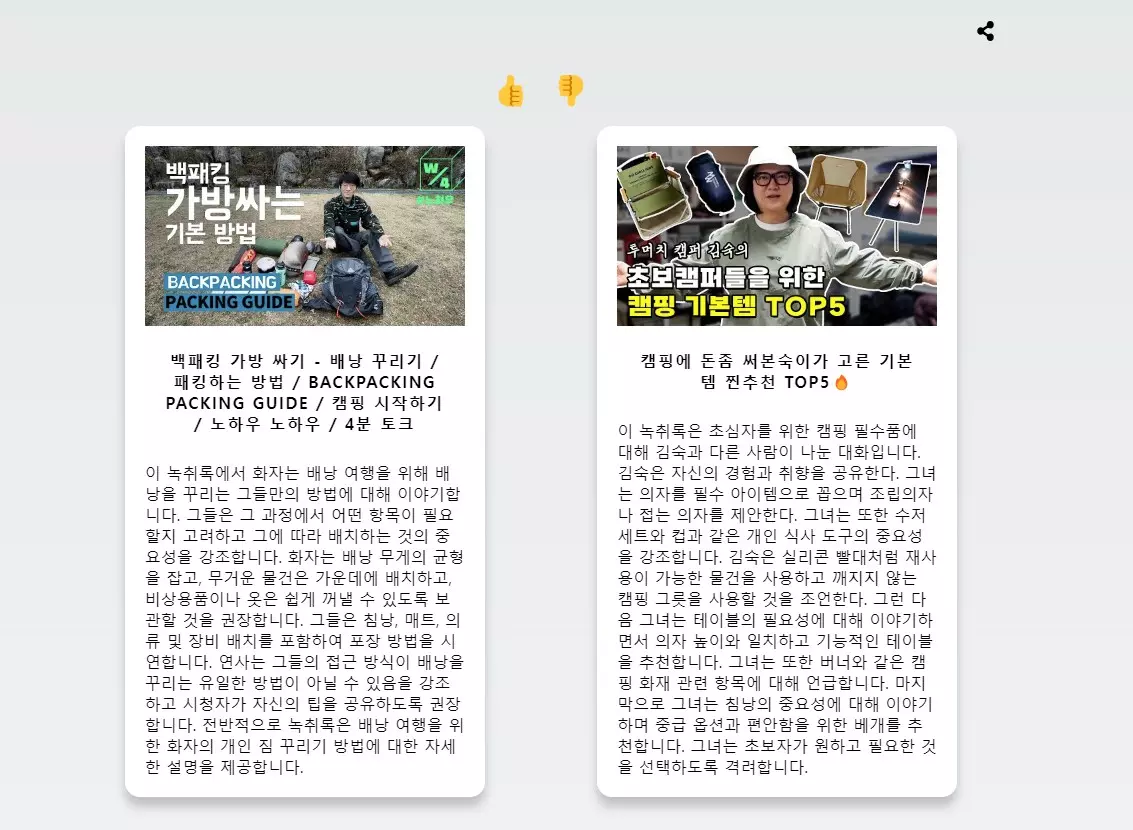 유튜브를 더 멋지게 활용하는 4가지 방법 사진 4