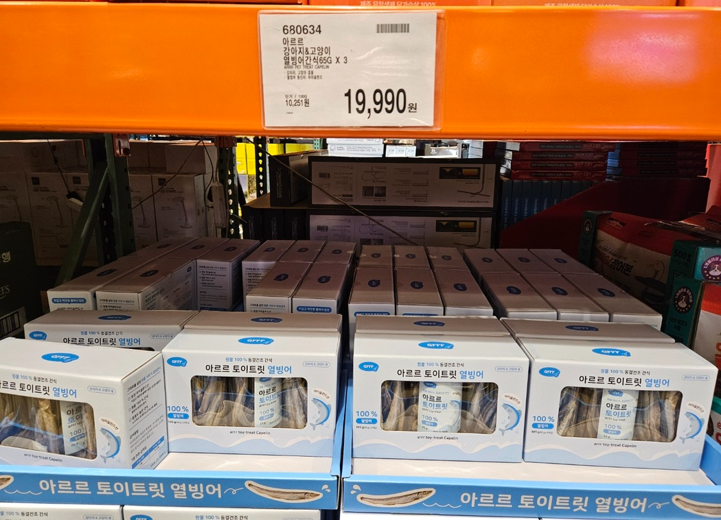 아르르 강아지 고양이 열빙어 간식