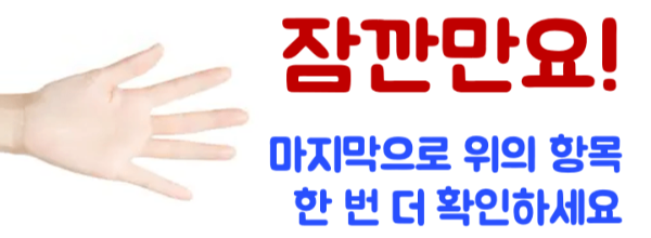 항공권-예약-취소-수수료-국제선-국내선-당일-변경-환불
