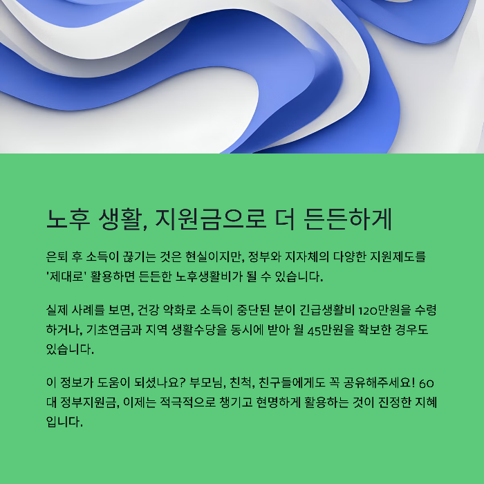 정부24와 복지로 활용법