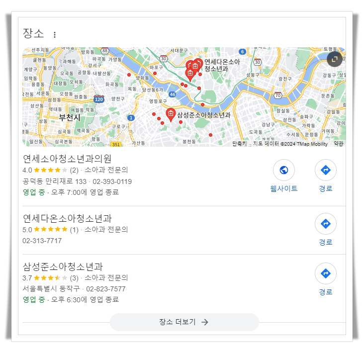 동작구-대방동-근처-24시간-병원-소아과-추천