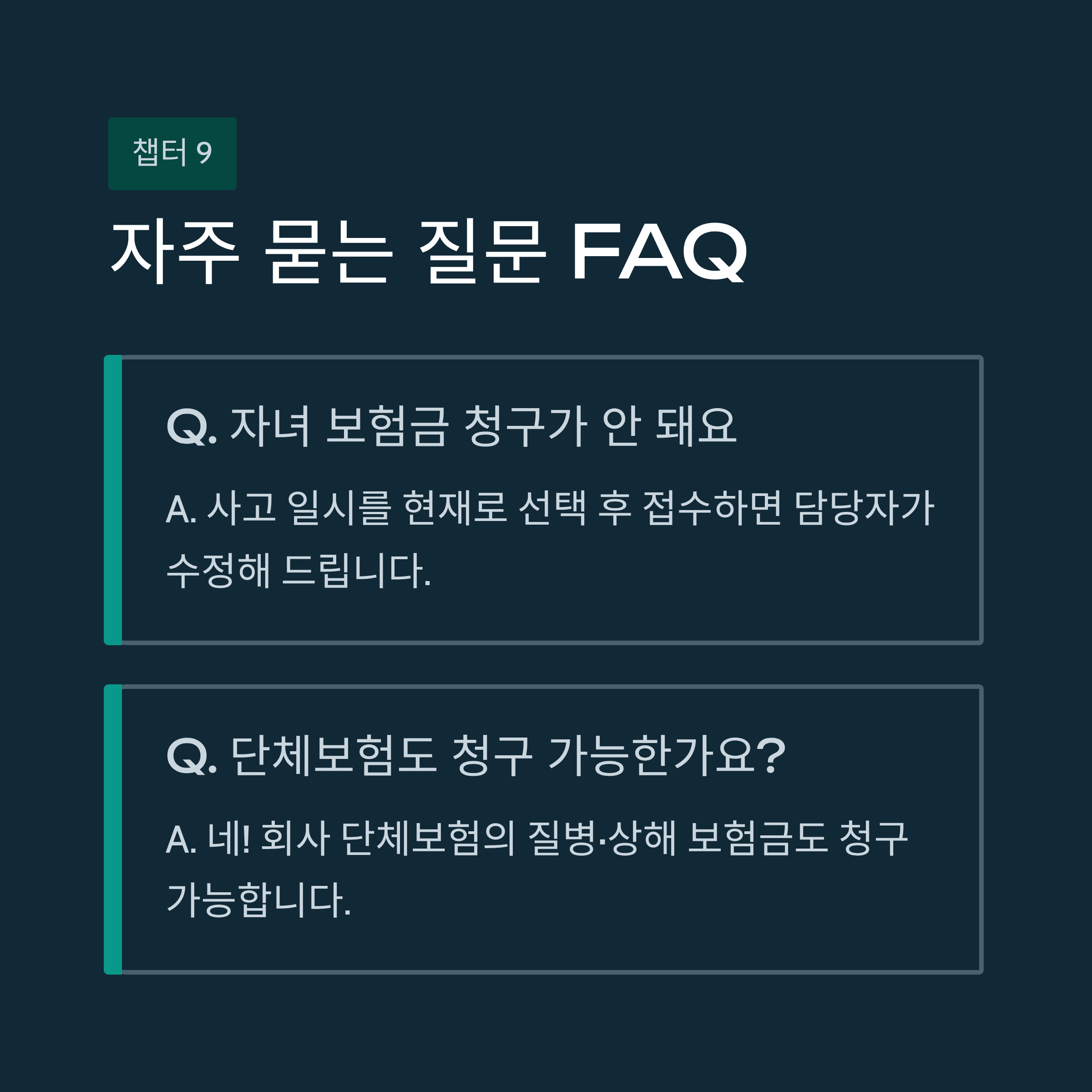 현대해상 실손보험 청구방법