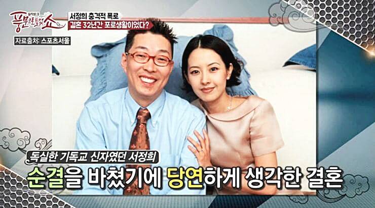 모델-서정희-전남편-서세원