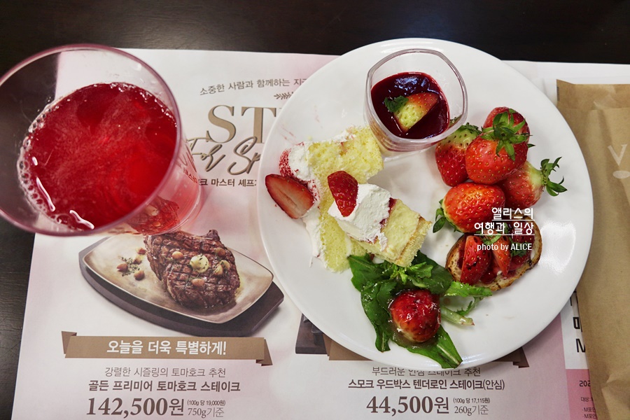 2023 빕스 딸기 퍼레이드 런치 솔직 후기 + 90% 할인쿠폰 샐러드바 가격