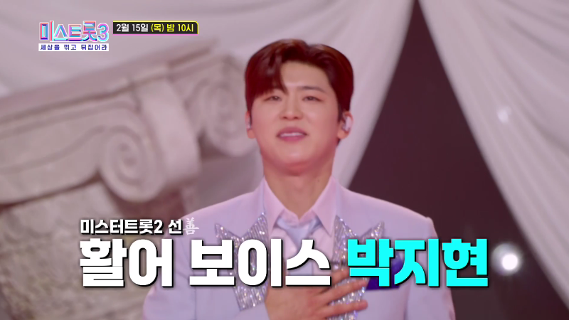 [미스트롯 3] 재방송 편성표 정보