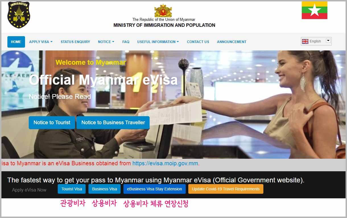 미얀마 비자
