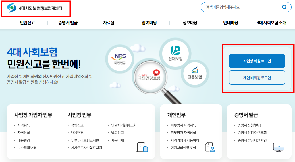 회원로그인