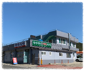 관산식당