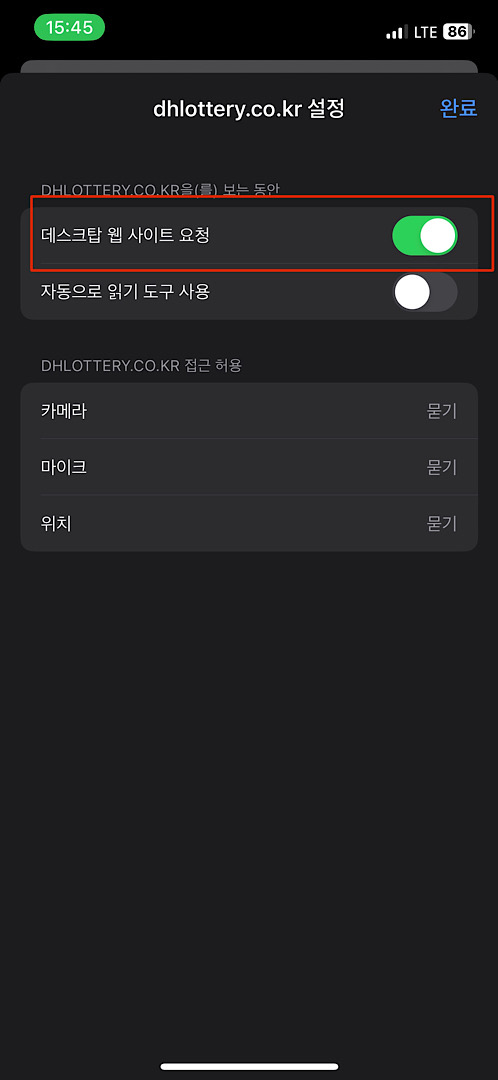 데스크톱-웹-사이트-요청-설명