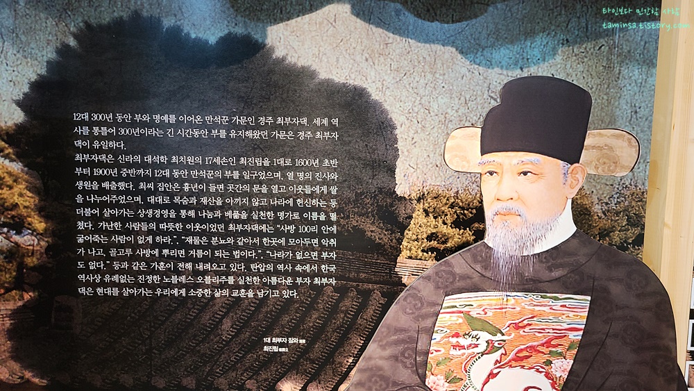 교촌마을-교촌홍보관