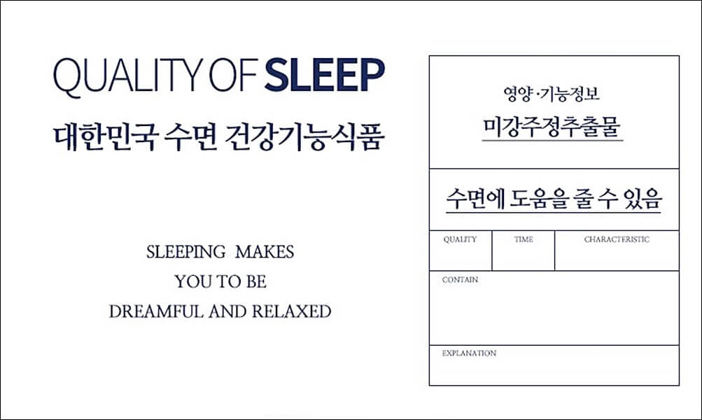 SMDR 수면영양제 부작용, 가격 등 상세분석 SMDR 수면영양제 부작용, 가격 등 상세분석