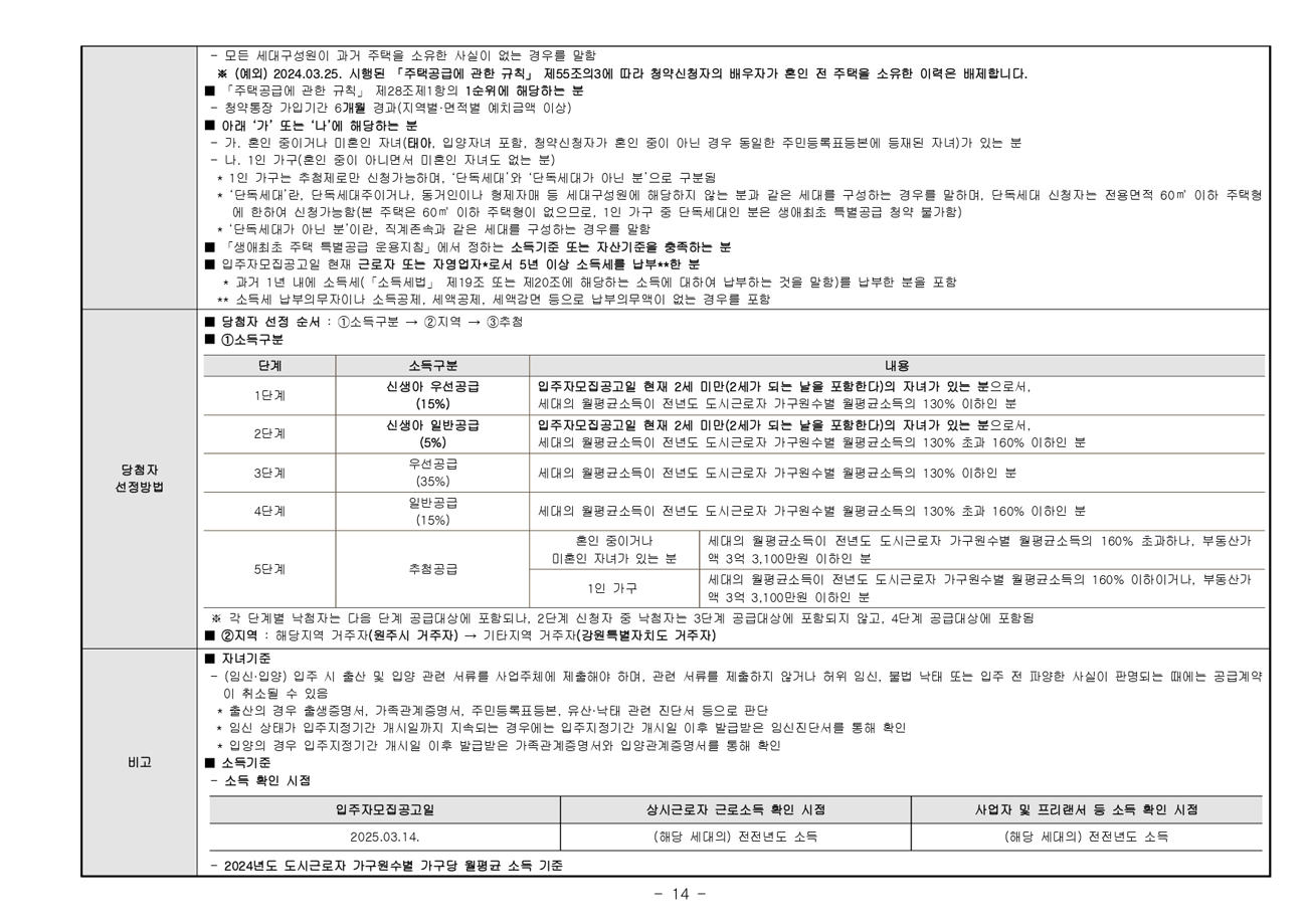 원주역중흥S클래스-25