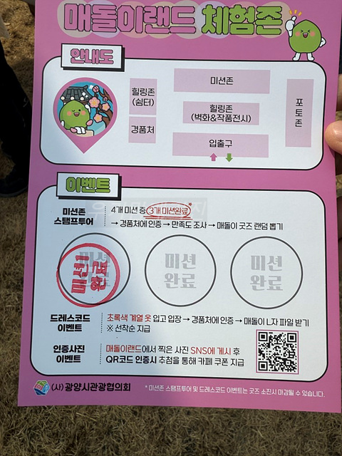 광양매화축제 기간 입장료 개화상황 프로그램 주차장 셔틀버스 25년3월8일실시간사진