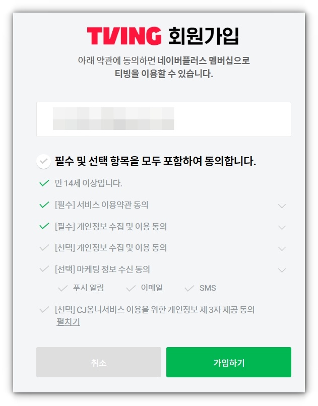 티빙(TVING) 테니스 중계방송 시청방법 알아보기