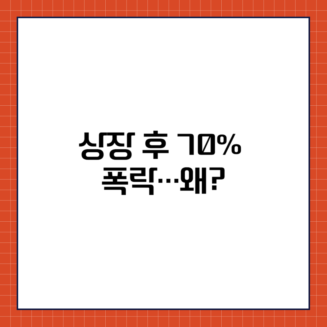 기술특례상장