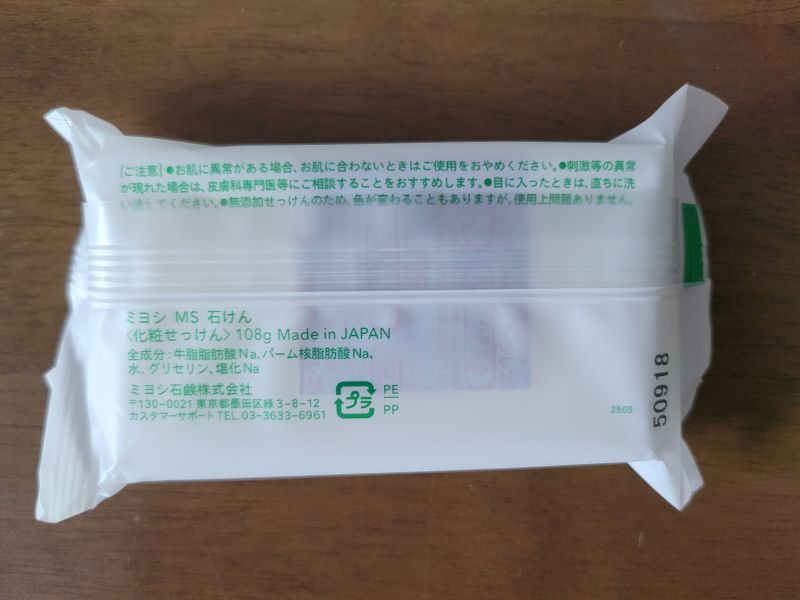 개별 포장 뒷면에 상세히 적힌 주의사항과 전성분 표기 사진