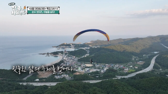 동해-패러글라이딩