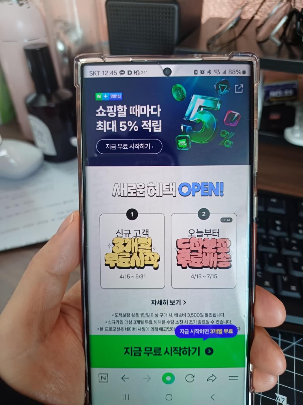 티빙 한 달 무료