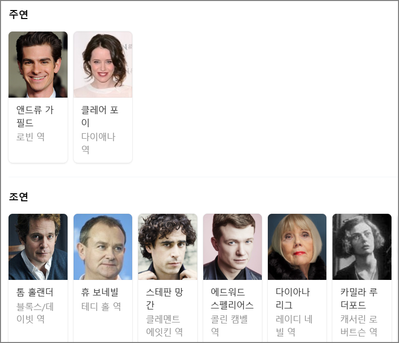 영화 달링 배우들 사진