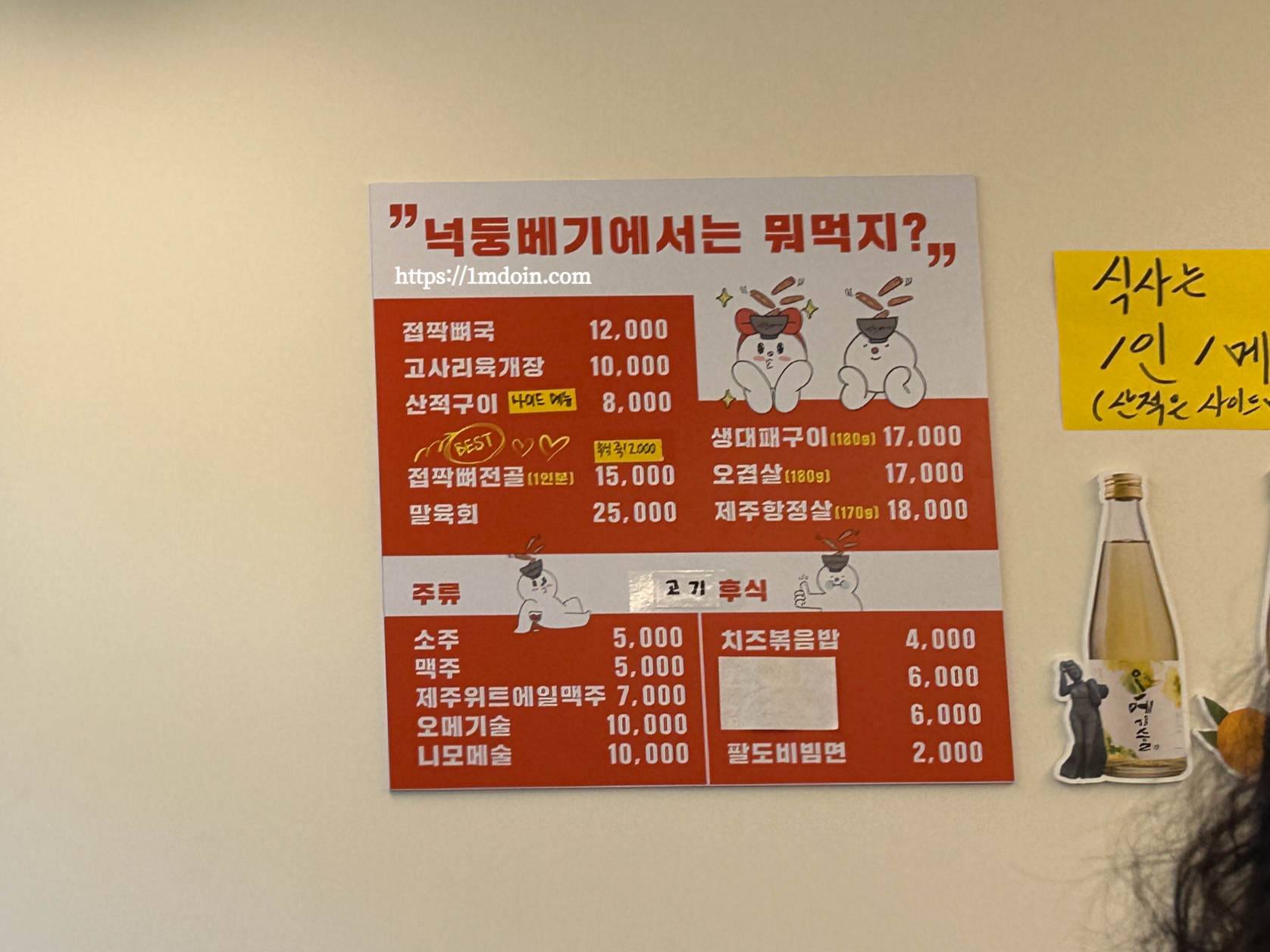 고사리해장국