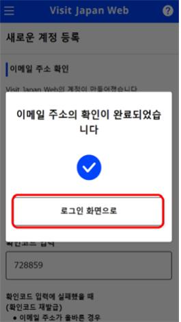 계정 만들기 생성 완료 화면