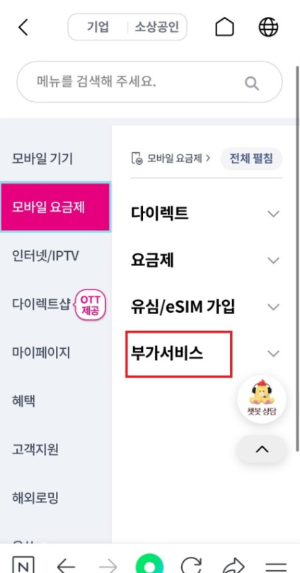 LG U+ 아이폰 컬러링 설정방법