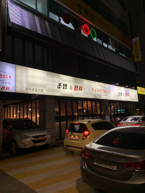 목동 맛집