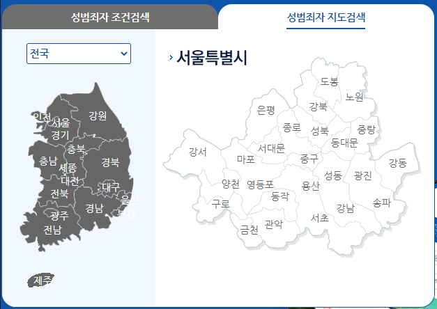 성범죄자 알림e 지도검색