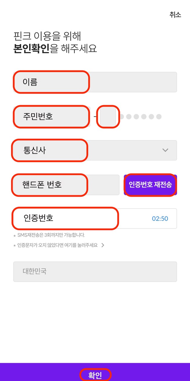 엘포인트 현금전환10