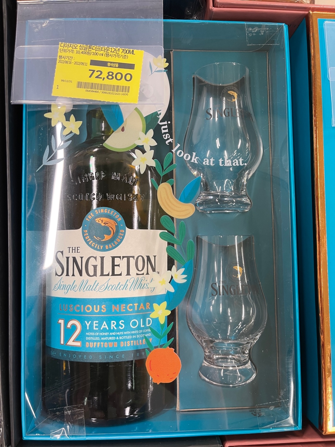 싱글톤 12년 세트 (홈플러스)