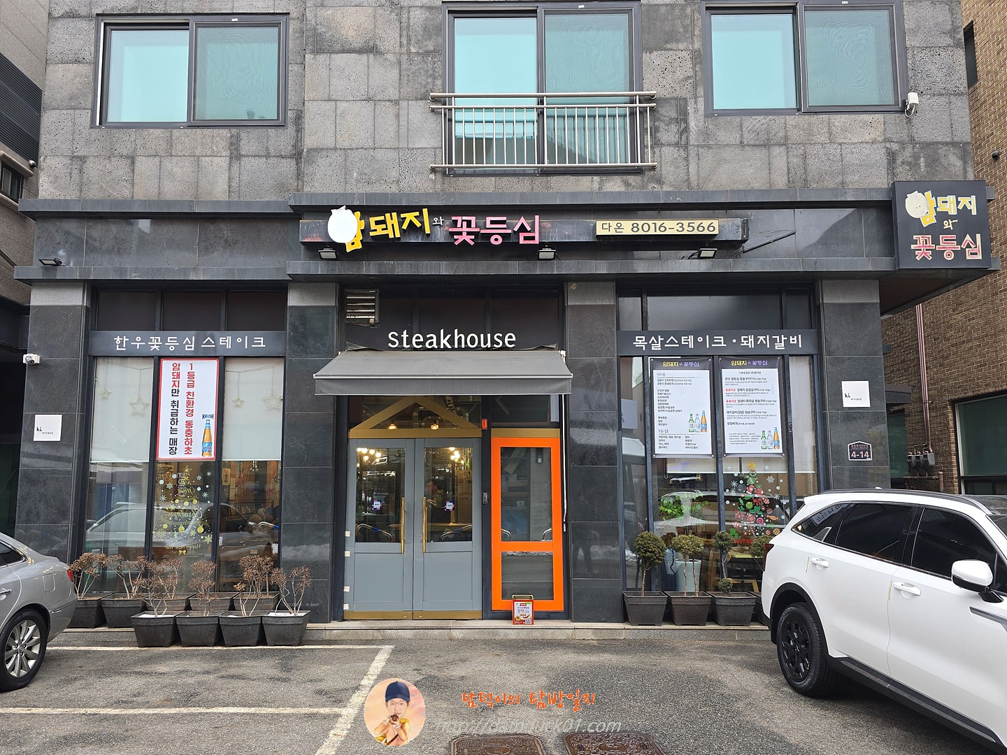 암돼지와꽃등심