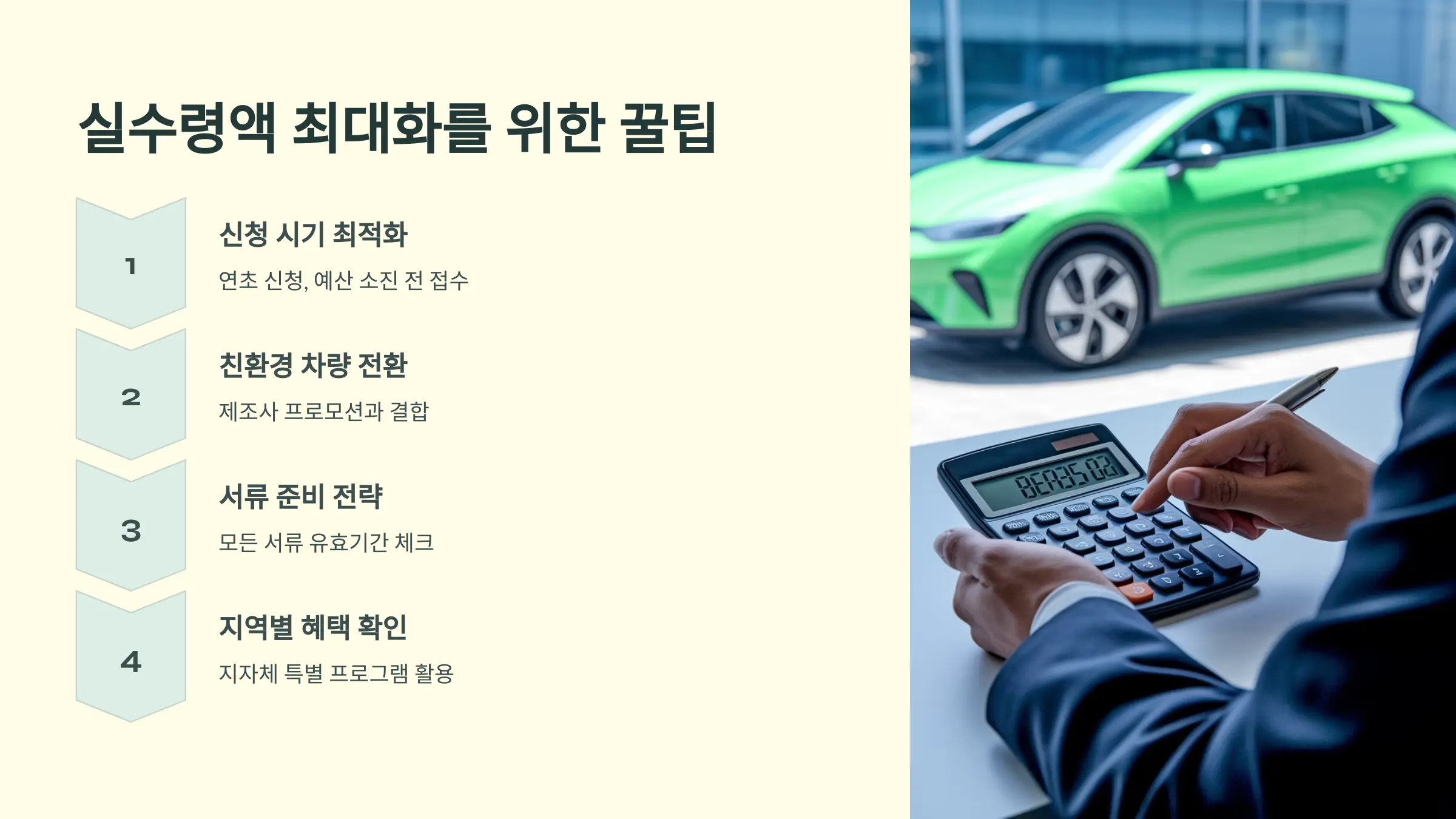 노후 경유차 폐차 지원금 신청방법, 배출가스 등급 확인, 저공해조치 신청, 조기 폐차 신청