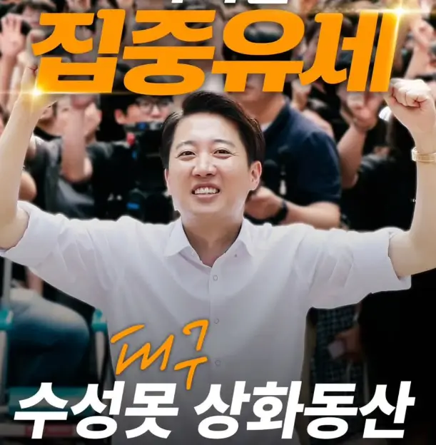 이준석
