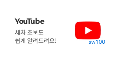 세알남 유튜브