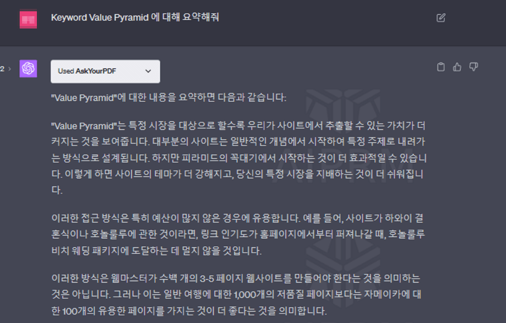 keword value pyramid에 대한 질문하기