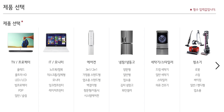 제품 선택 화면
