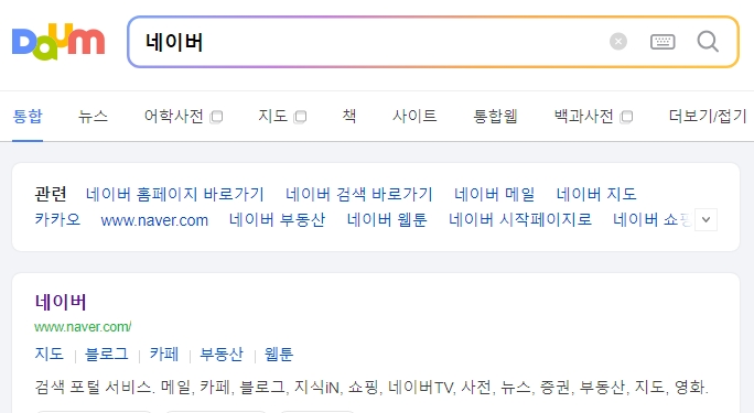 포털 사이트 검색창에 사기 계좌 조회를 검색하는 화면