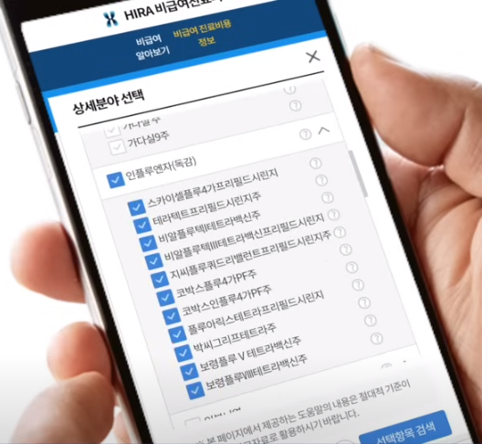 인플루엔자(독감)