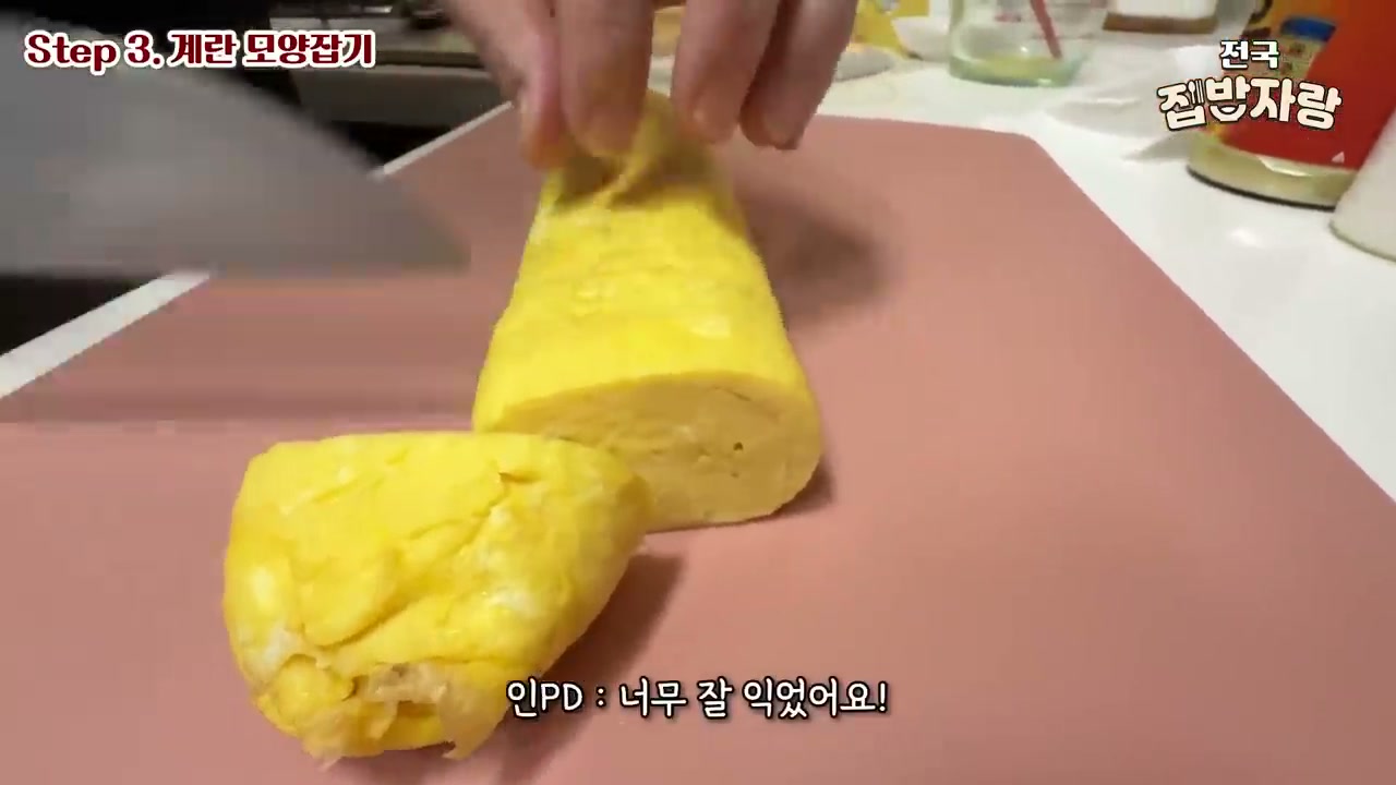 계란말이를 썰어 단면을 보이는 모습