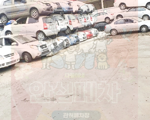 하남시폐차장