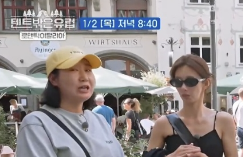 텐트밖은유럽 재방송