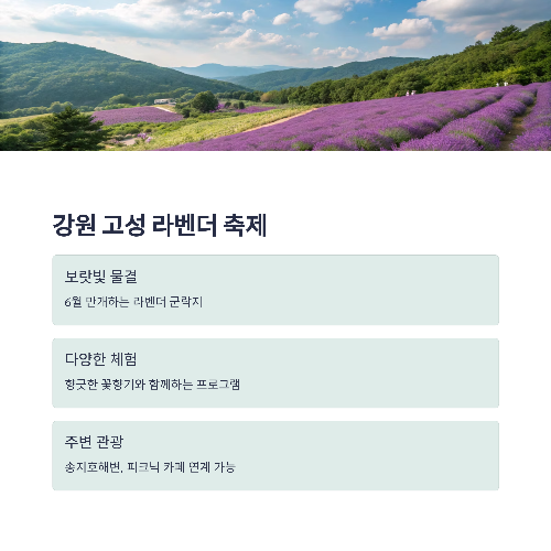 6월 국내 여행지 꼭 가봐야 할 TOP10 : 초록과 꽃이 만개한 순간